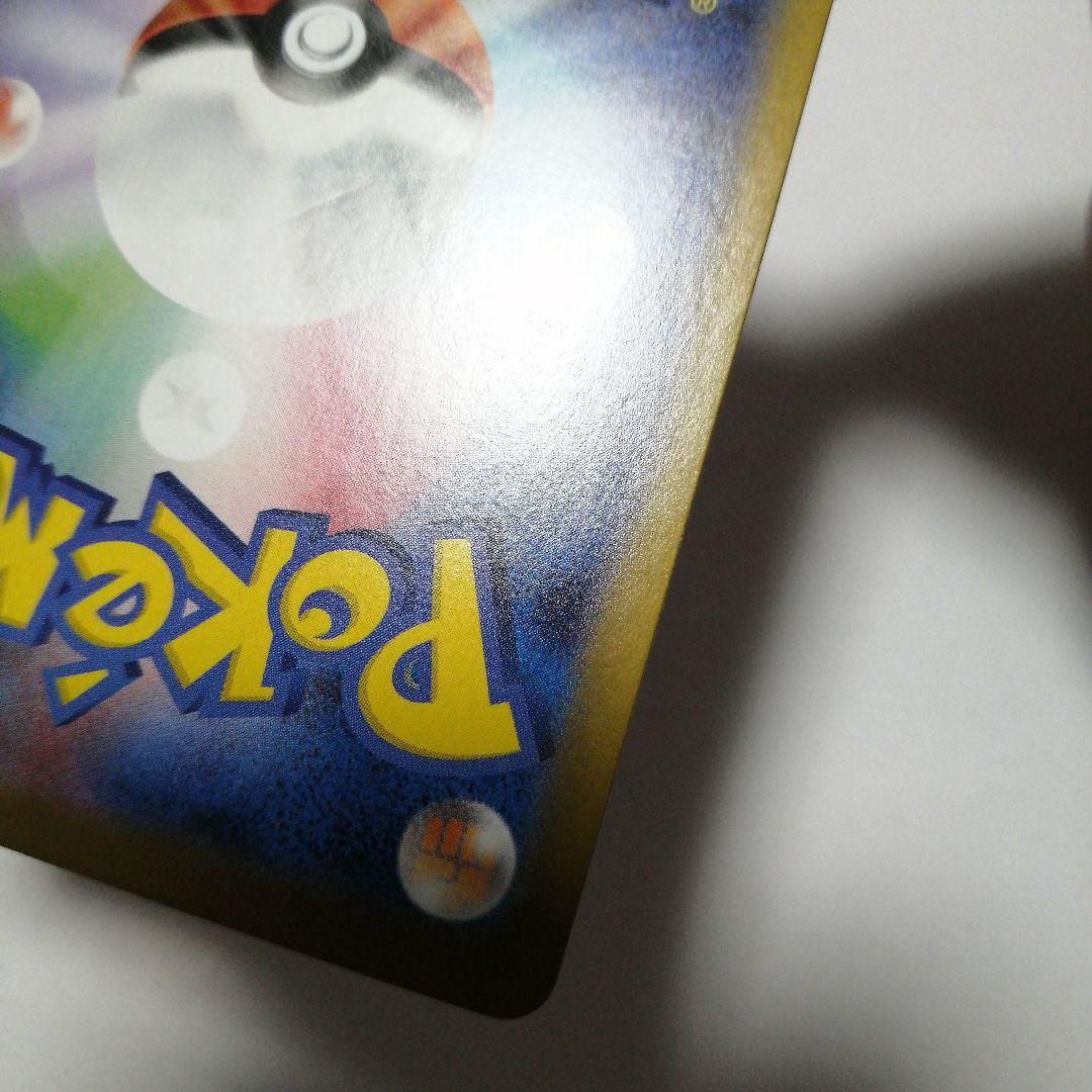 ポケモンカード　メガサーナイトex　sar