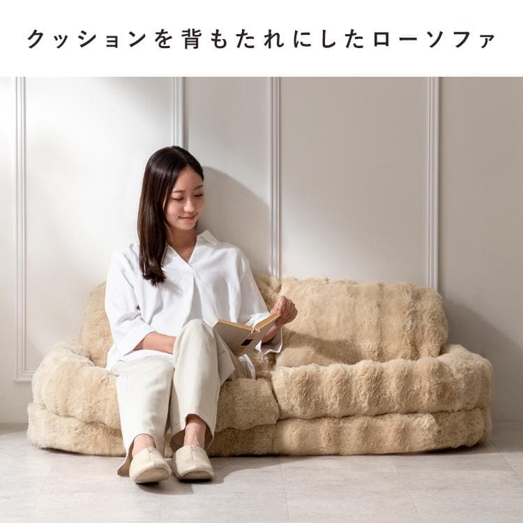 ふわとろ3way座椅子 フール ソファ ベッド ベージュ [6084]