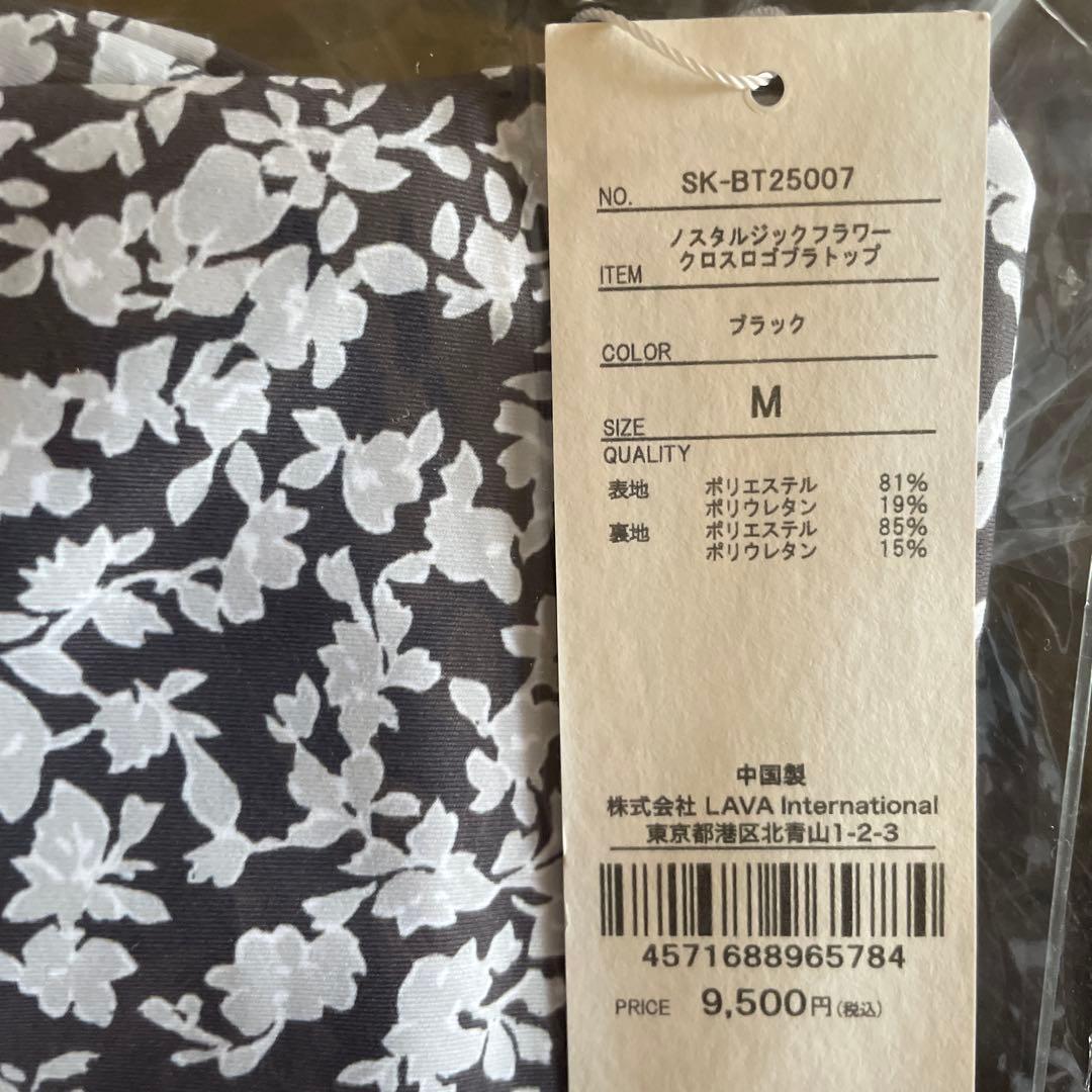 【新品未使用】lavaブラトップ