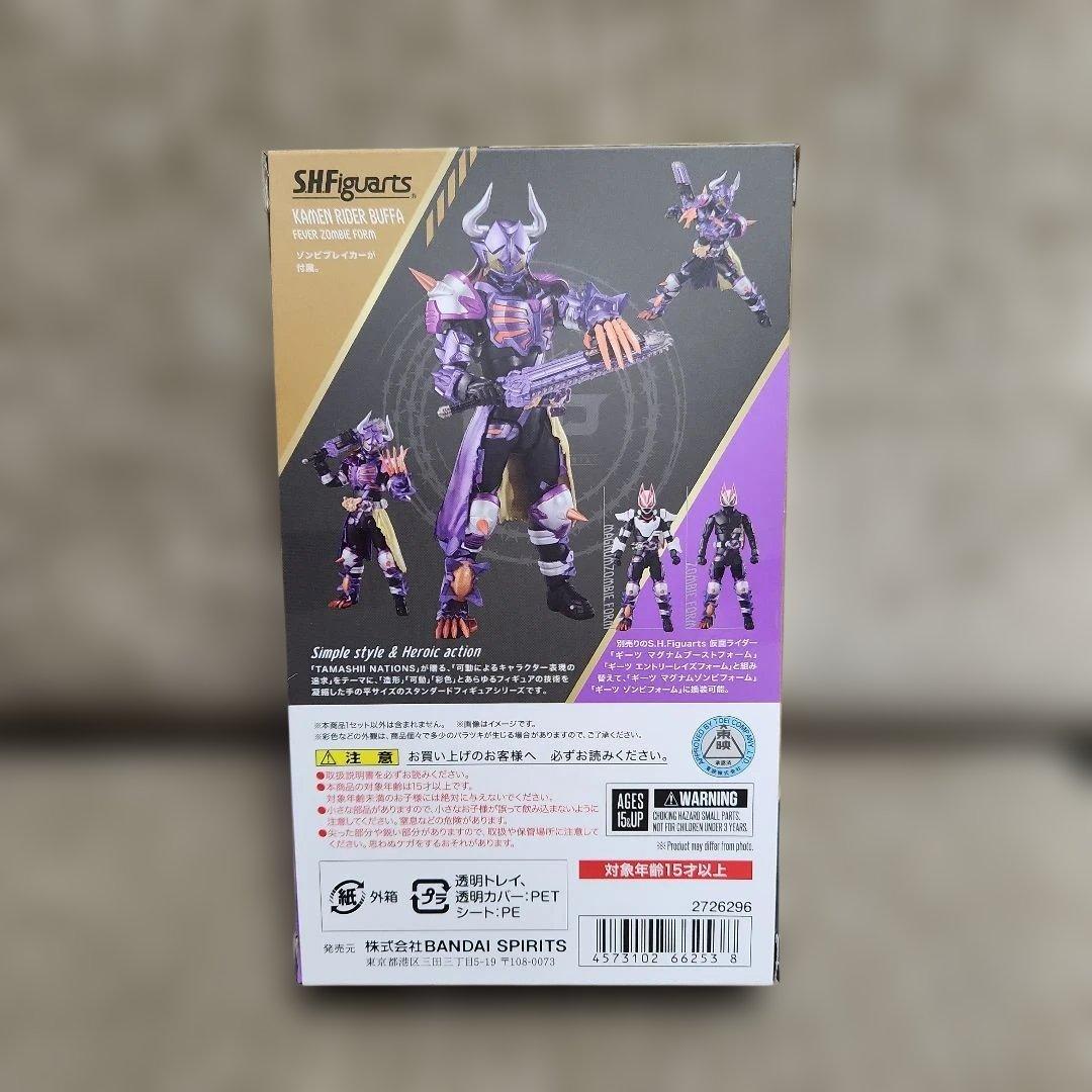 S.H.Figuarts 仮面ライダーバッファ フィーバーゾンビフォーム 「仮…