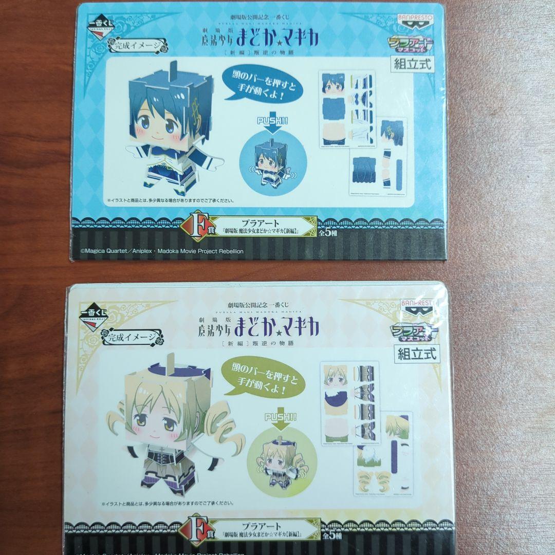 【未開封】魔法少女まどか☆マギカ　グッズ　まとめ売り　フィギュア　くじ景品　他