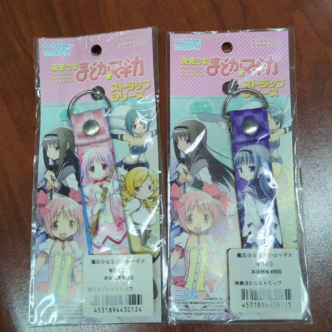 【未開封】魔法少女まどか☆マギカ　グッズ　まとめ売り　フィギュア　くじ景品　他