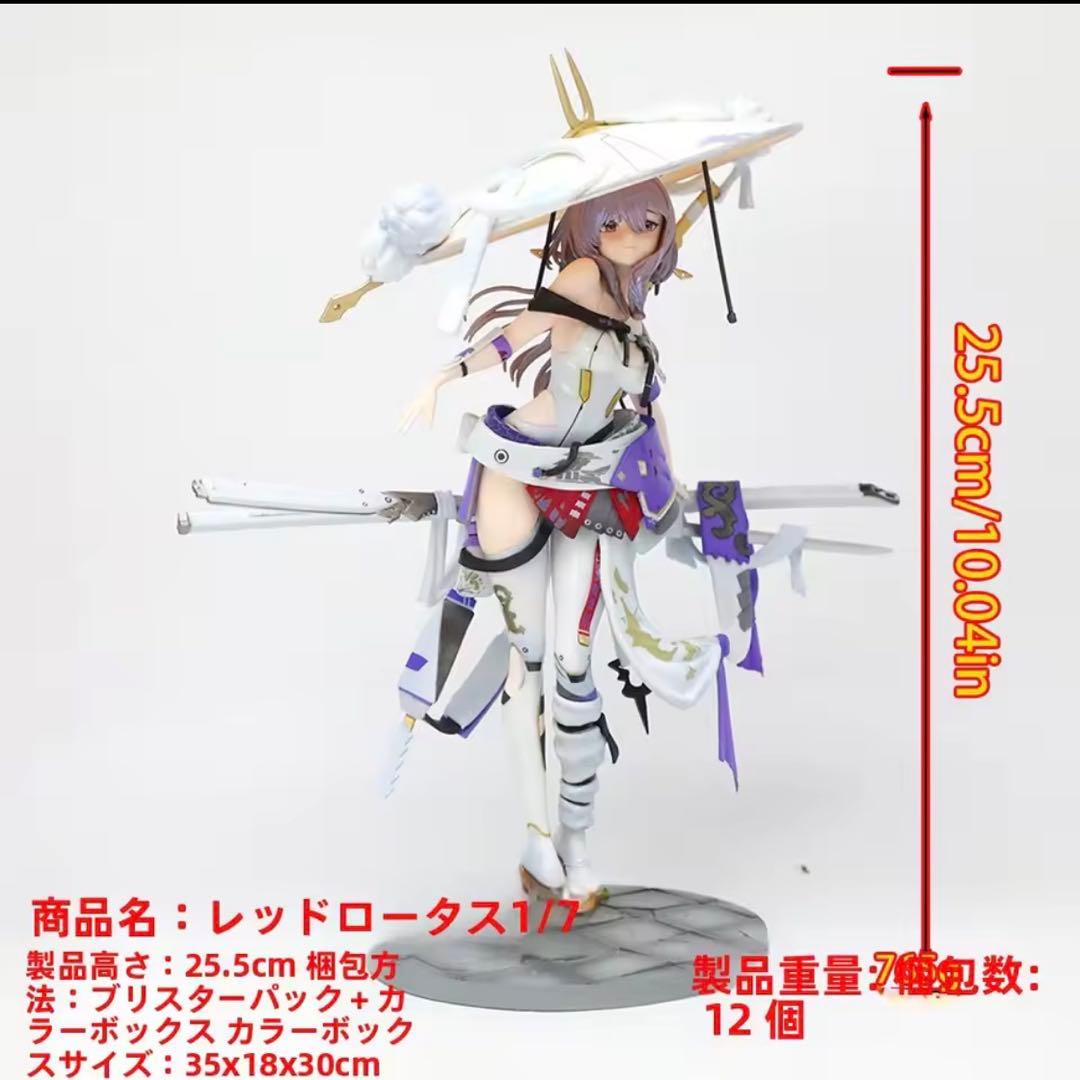 グッドスマイルアーツ上海 勝利の女神：NIKKE 紅蓮 フィギュア27cm