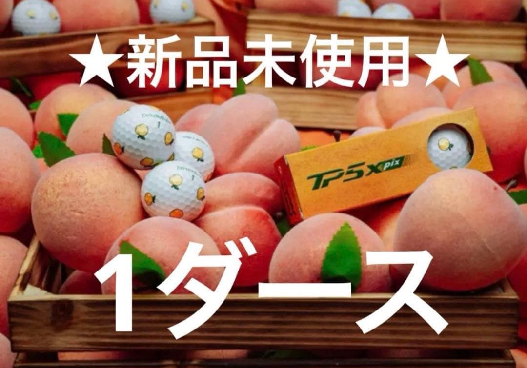 T*a様 1ダース★新品★taylormade TP5x Pix SeasonO