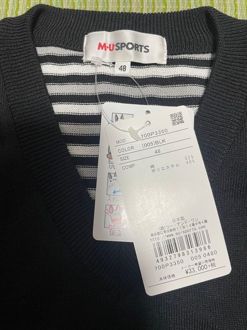 【新品】MU SPORTS Vネック ベスト サイズ48 ブラック/ストライプ