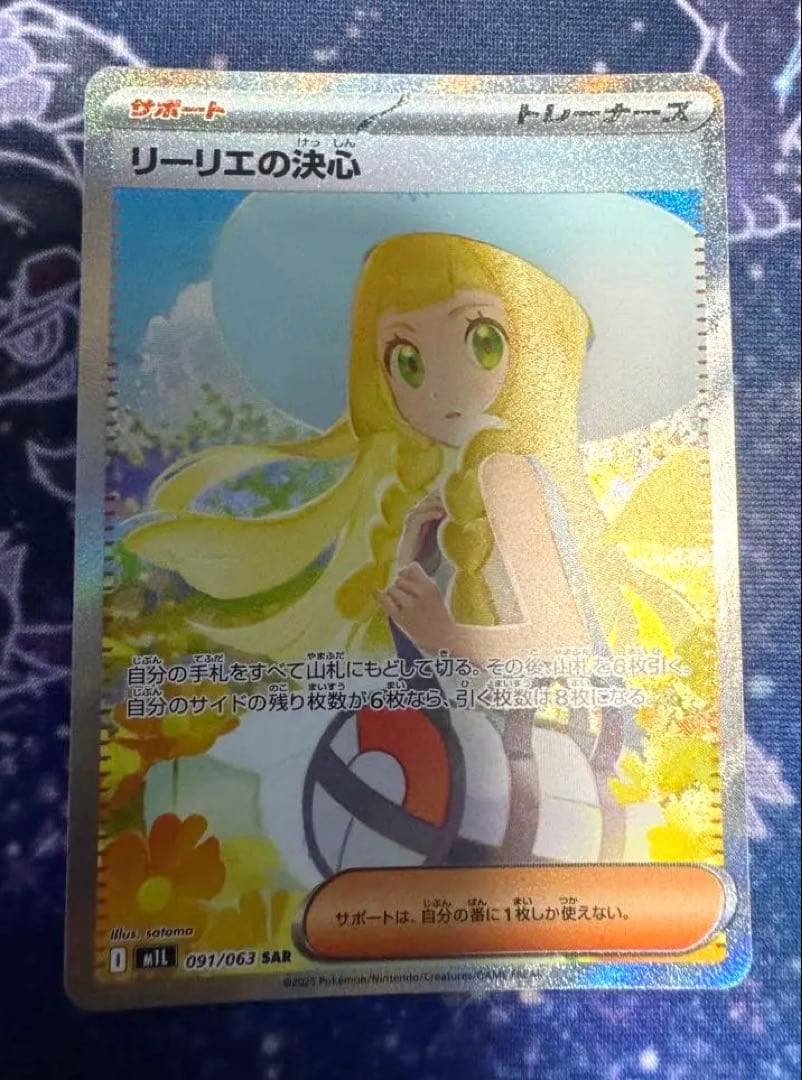 ✨リーリエの決心✨SAR メガドリームEX 2ボックス