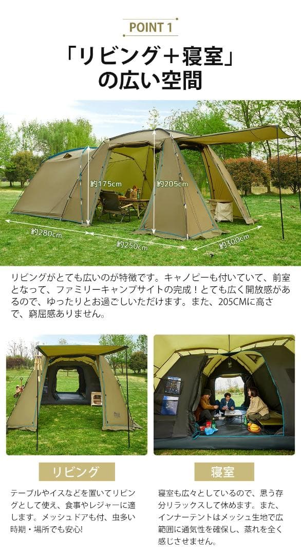 【美品】TIMBER RIDGE ツールームテント