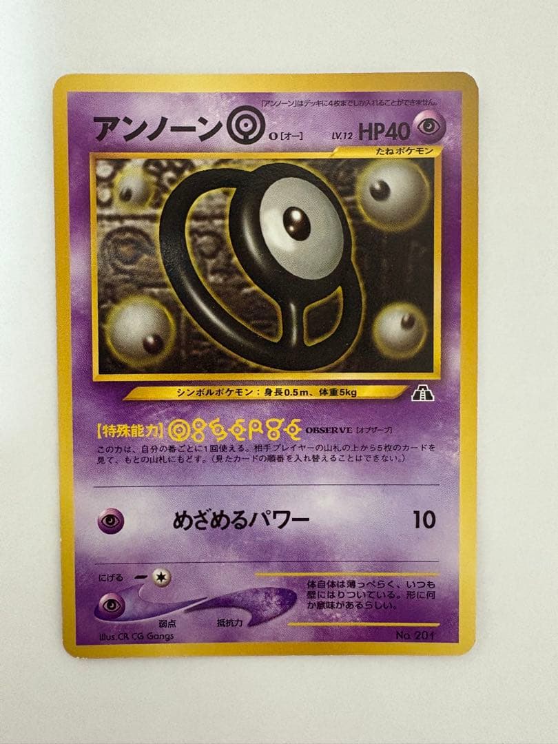 ポケカ プレミアムファイル2 旧裏【カード全9種・ファイル無し】 リザードン他