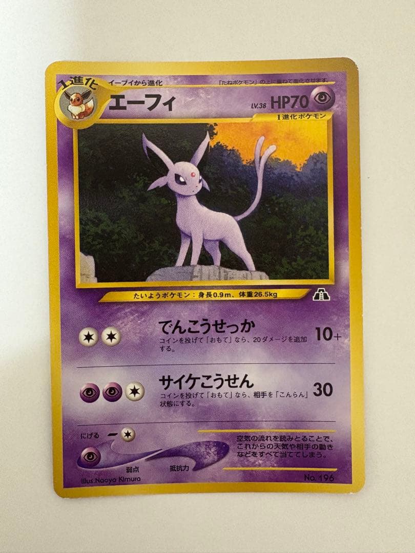 ポケカ プレミアムファイル2 旧裏【カード全9種・ファイル無し】 リザードン他