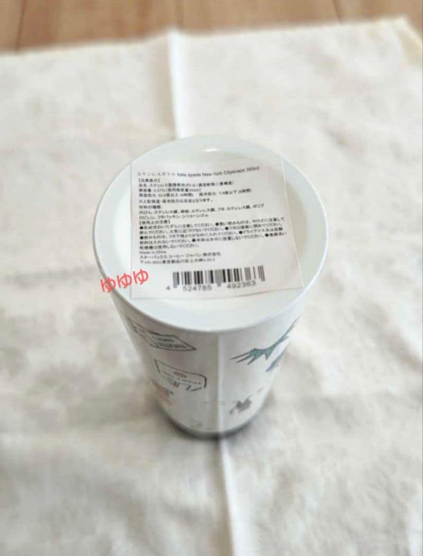 スタバ ステンレスボトル ケイトスペイド kate spade コラボ 水筒