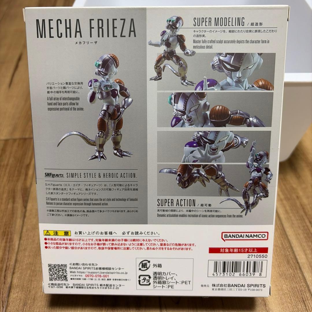 MECHA FRIEZA フィギュア BANDAI