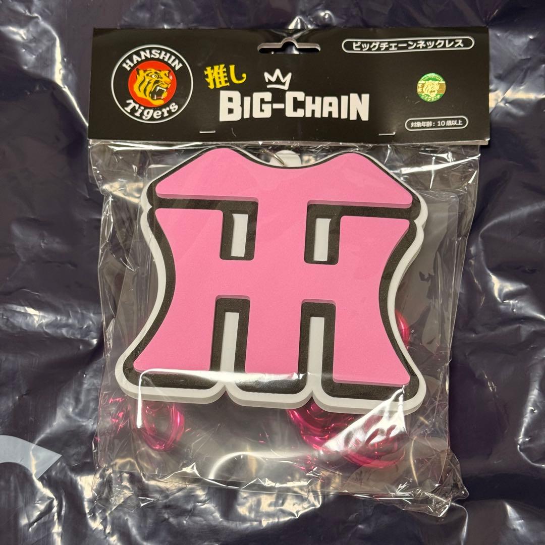 阪神タイガース ビッグチェーンネックレス THピンク
