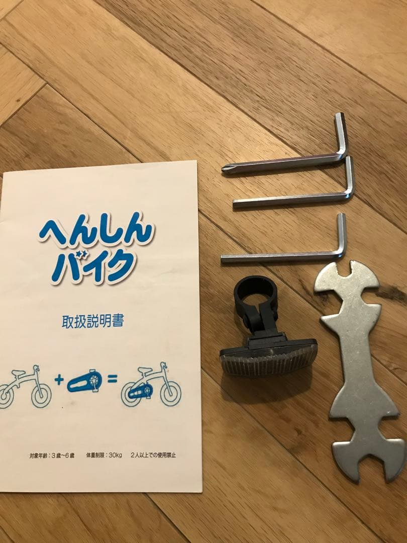 へんしんバイク　青
