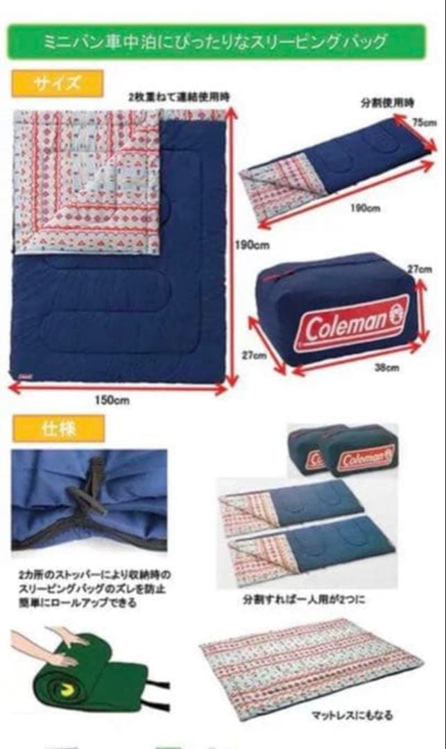 2個セット！　コールマン 寝袋　キャンプ　アウトドア　車中泊　ペンドルトン