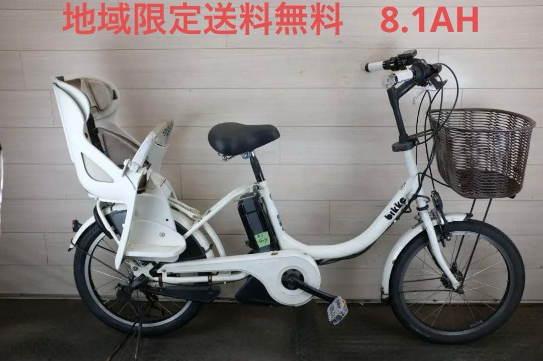 BS　Bikke　20インチ　3段　8.1Ah(4点灯）充電器あり