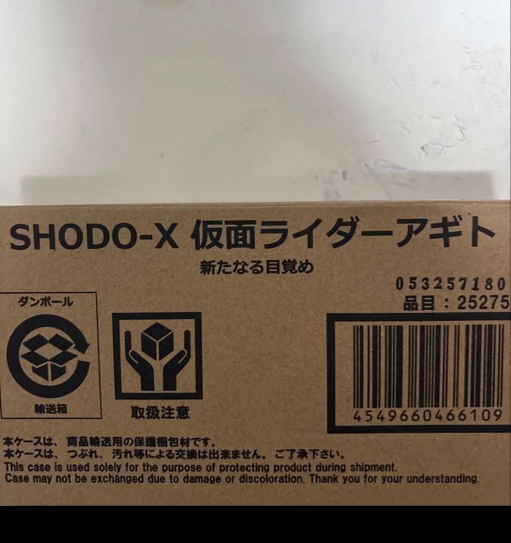大*和様 SHODO-X仮面ライダーアギトプレミアムバンダイ限定未開封