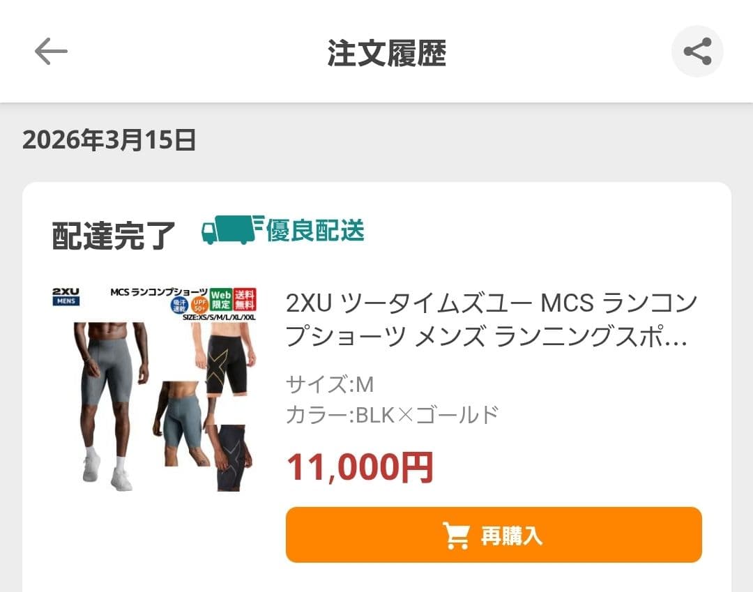 【着用1回・条件値下げ】MCS ランコンプショーツ 2XUハーフタイツ Mサイズ