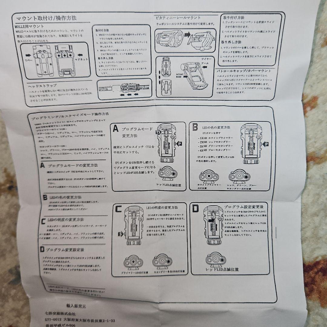 Energizer ヘッドライト 5マウント付き