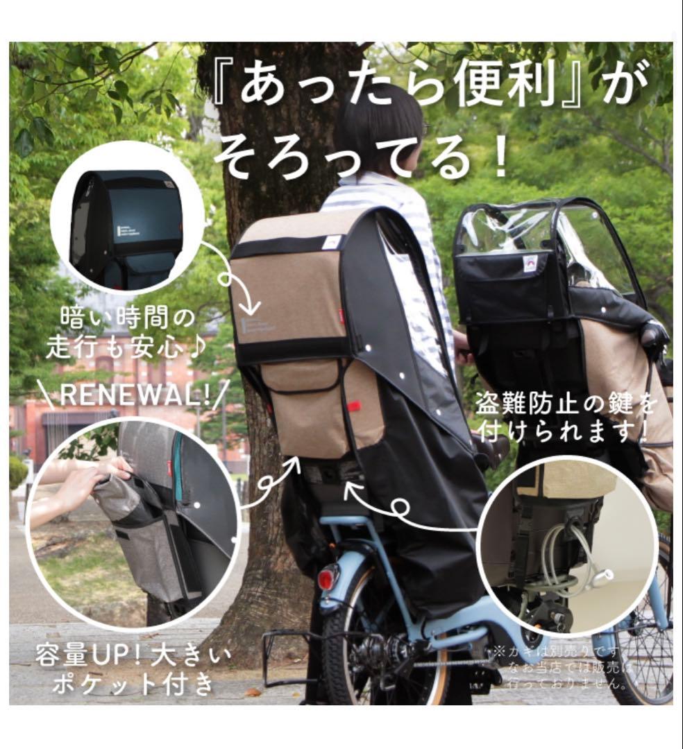 新品未使用socca後ろ用 自転車チャイルドシートカバー チャコールグレー
