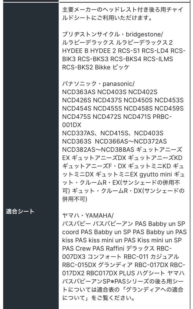 新品未使用socca後ろ用 自転車チャイルドシートカバー チャコールグレー