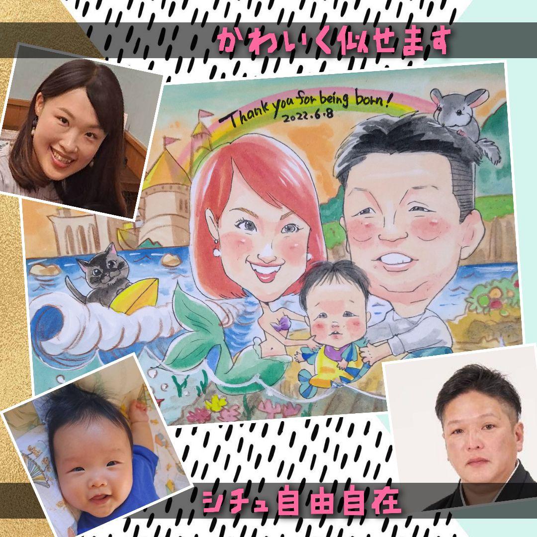 似顔絵  描きます!  世界にひとつの手描き発送