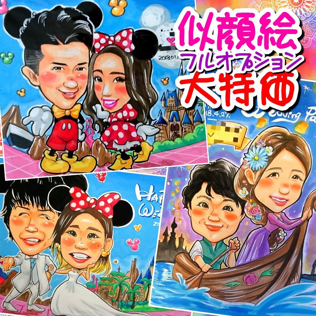 似顔絵  描きます!  世界にひとつの手描き発送