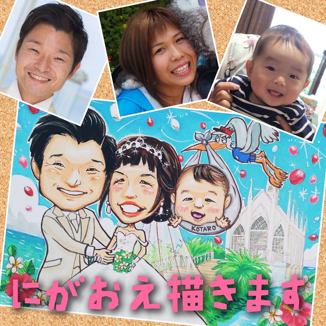似顔絵  描きます!  世界にひとつの手描き発送