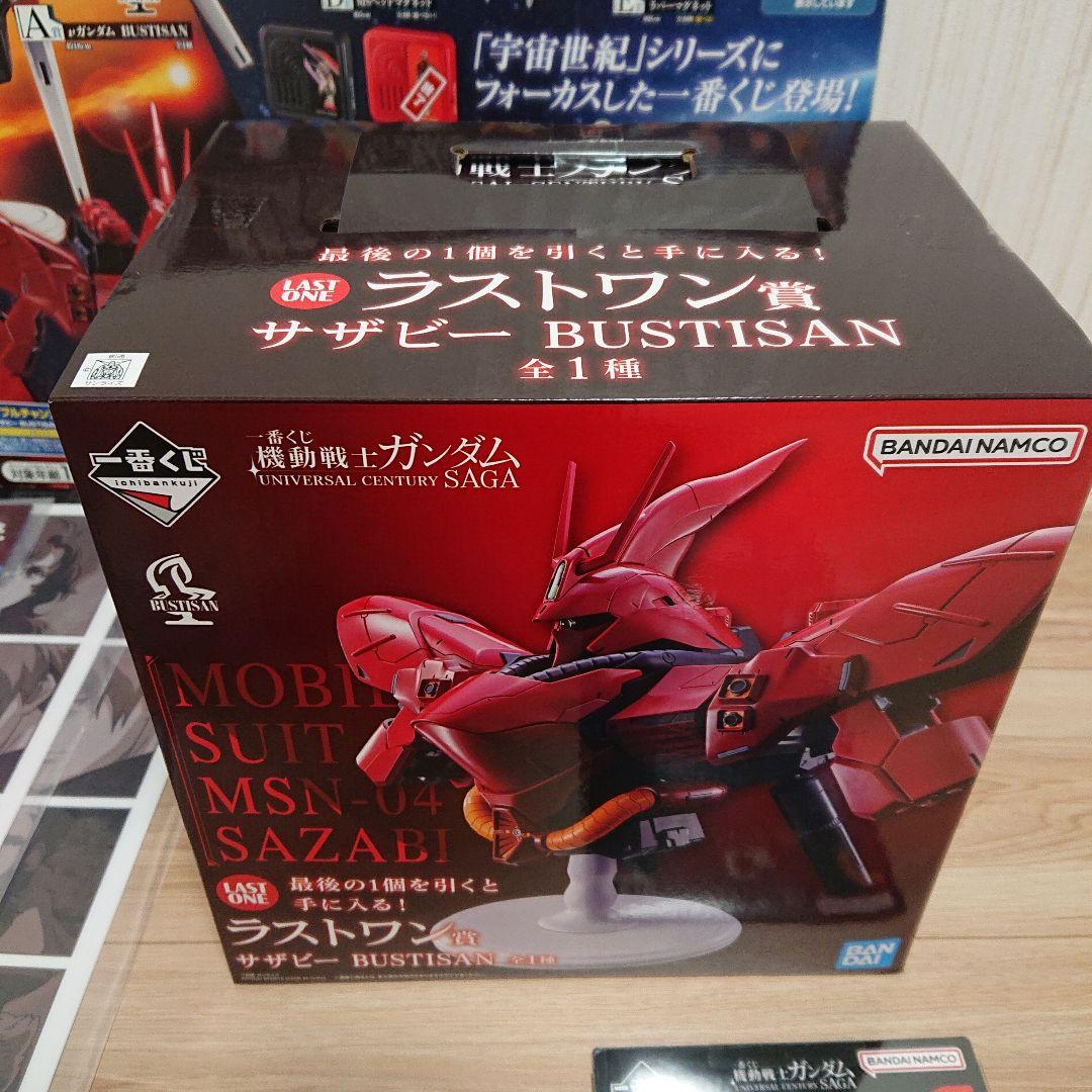 新品未開封 一番くじ 機動戦士ガンダム ラストワン賞サザビー C賞 下位賞セット
