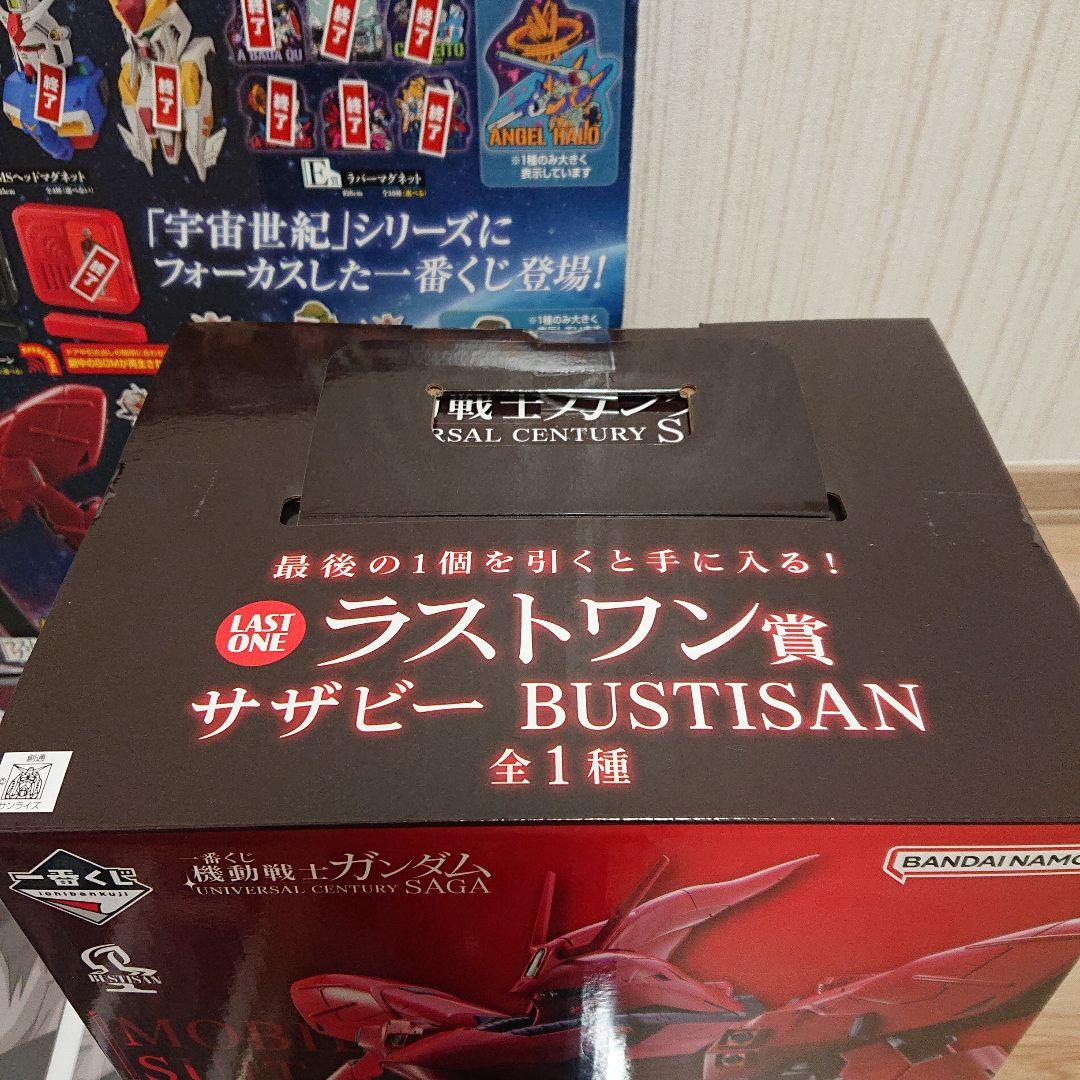 新品未開封 一番くじ 機動戦士ガンダム ラストワン賞サザビー C賞 下位賞セット