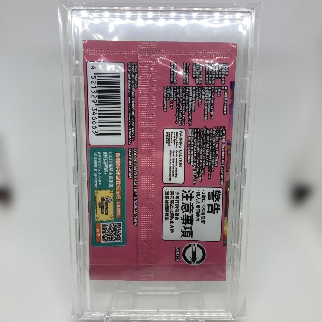 【匿名発送】PROMO台北のピカチュウ【未開封】