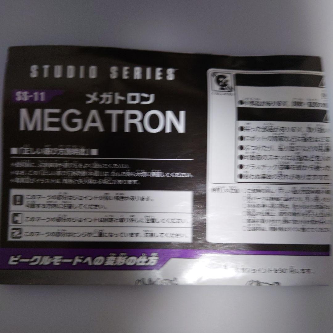 トランスフォーマー　スタジオシリーズ　 ジャズ　メガトロン