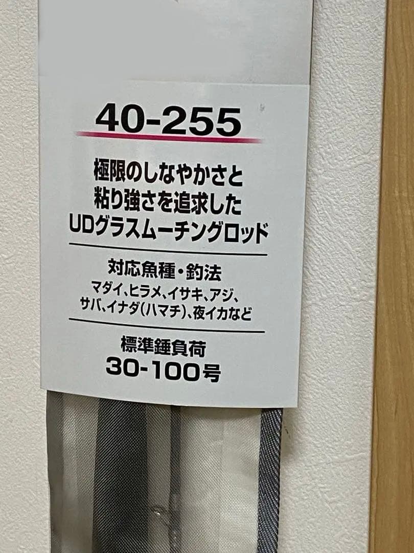 新品未開封　シマノ 22 舳 (ミヨシ) MIYOSHI 40-255