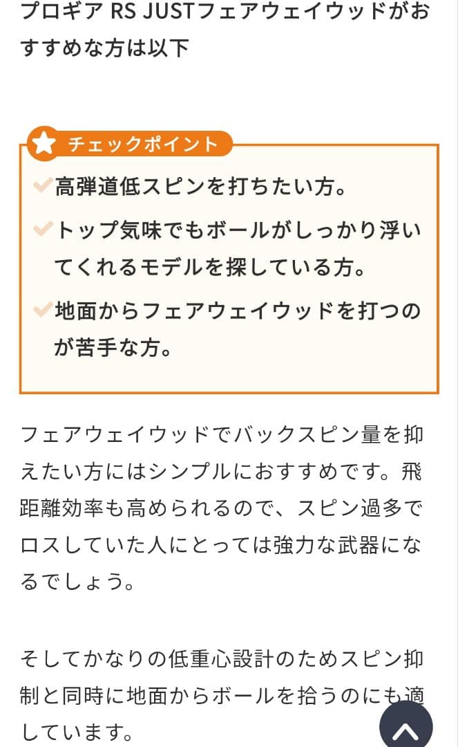 《美品》RSジャスト フェアウェイウッド 5W SR プロギア