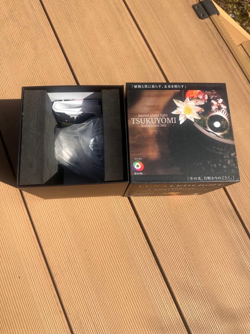 TSUKUYOMI LED 20W（ネオツクヨミ）