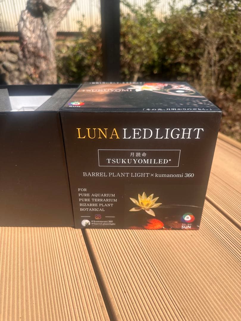 TSUKUYOMI LED 20W（ネオツクヨミ）