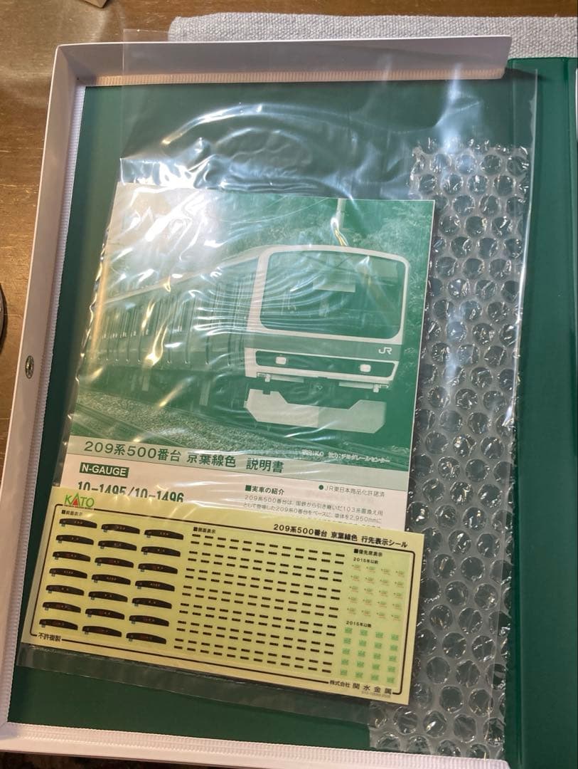 KATO 10-1495、10-1496 209系京葉線色10両セット