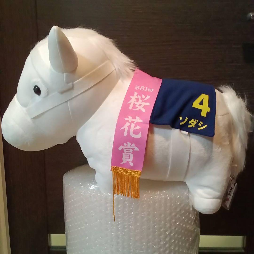 サラブレッドコレクション　ソダシ