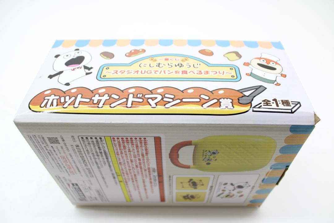 一番くじ にしむらゆうじ ホットサンドマシーン お鍋 32-MY0326-03