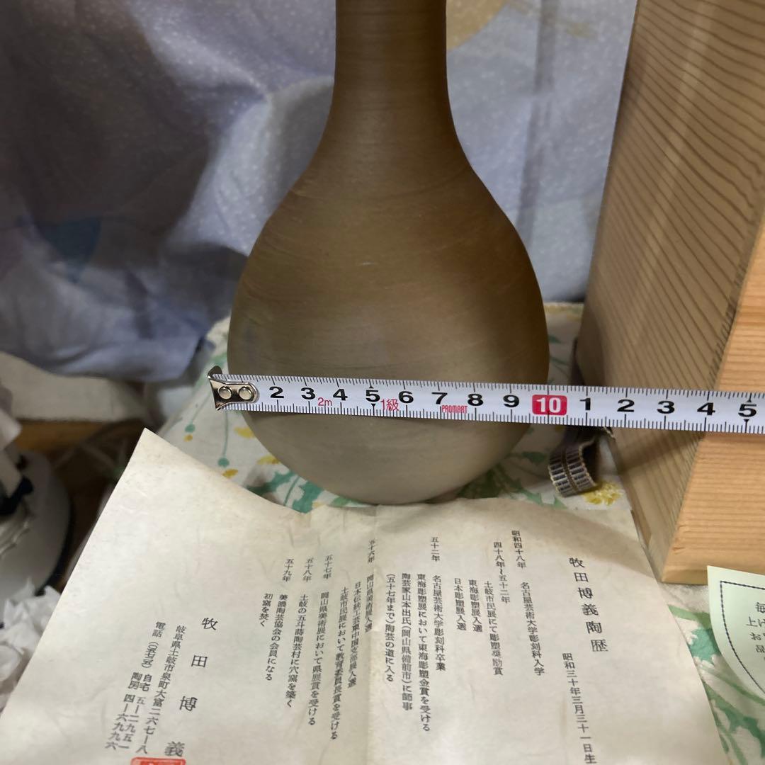 牧田博義 陶器製細長い花瓶
