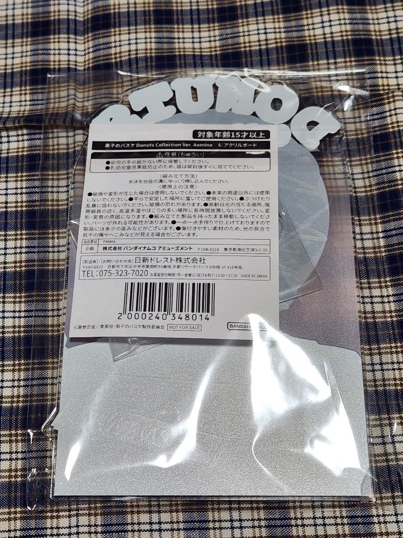 黒子のバスケ　ドーナツ　アクリルボード　青峰