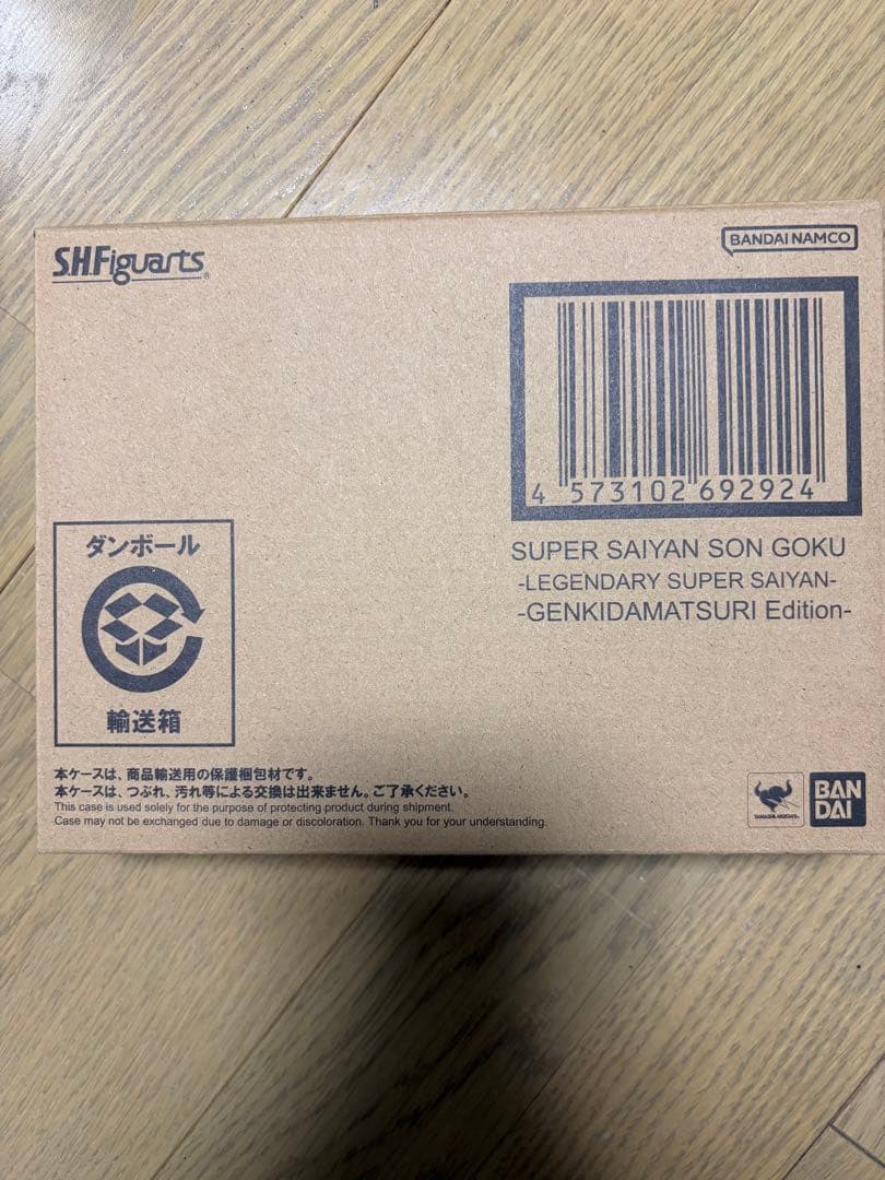 c*n様 ドラゴンボール　フィギュアーツ　ゲンキダマツリ　スーパーサイヤ人孫悟空
