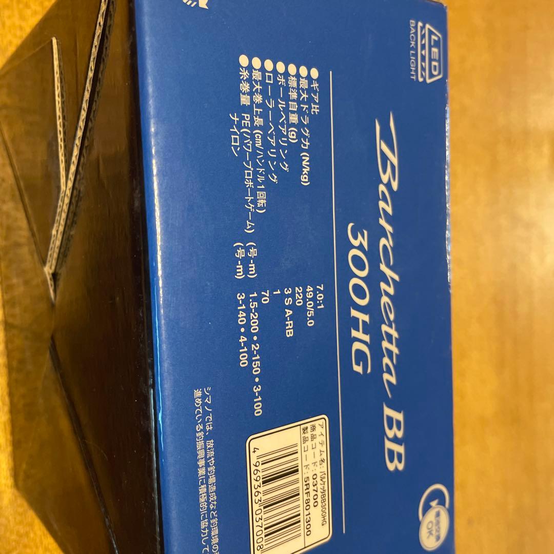 極美品シマノバルゲッタBB300HG電動リール右巻き