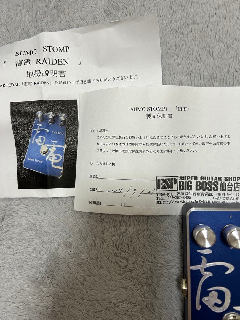 RAIDEN SUMO STOMP ギターエフェクター