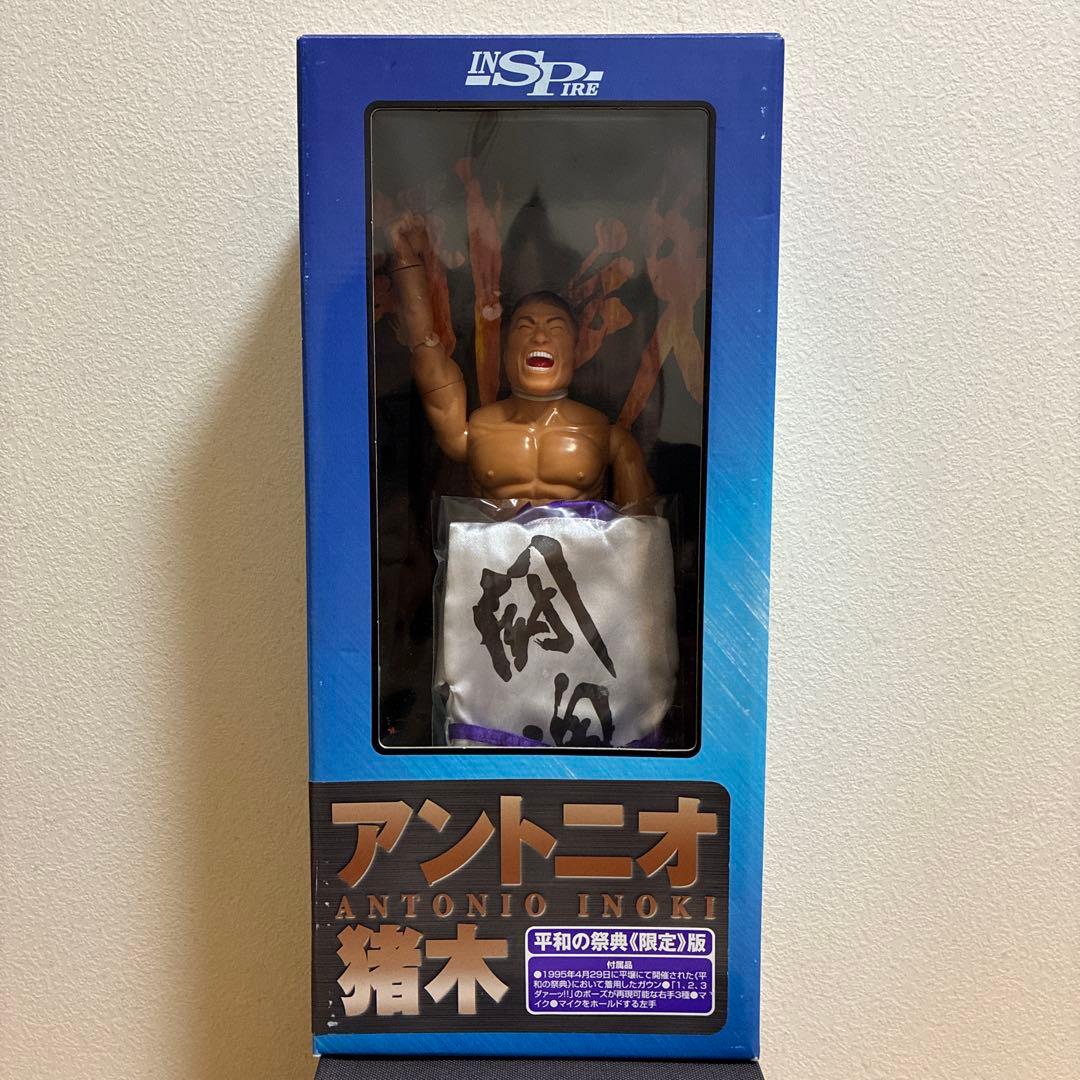 アントニオ猪木　平和の祭典《限定》版　 プロレスフィギュア　新日本プロレス
