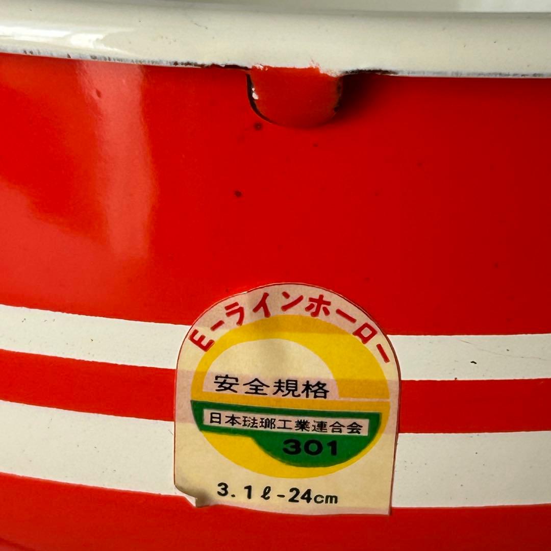 オレンジに白ライン 昭和レトロ ポップ　ホーロー ボウル3個セット Eライン
