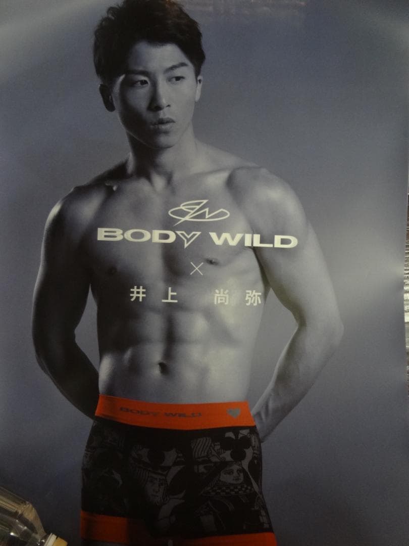 井上尚弥「BODY WILD」モデル　入手困難非売品ポスター９枚セット