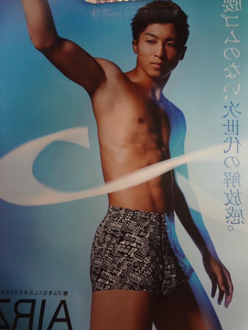 井上尚弥「BODY WILD」モデル　入手困難非売品ポスター９枚セット