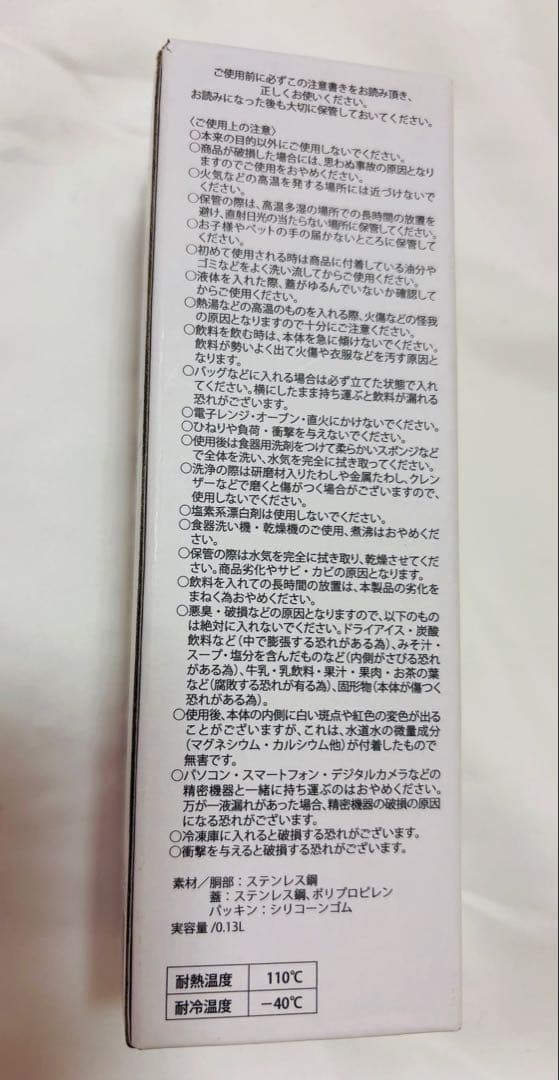 【レアグッズ】りくりゅうペア　ステンレスボトル