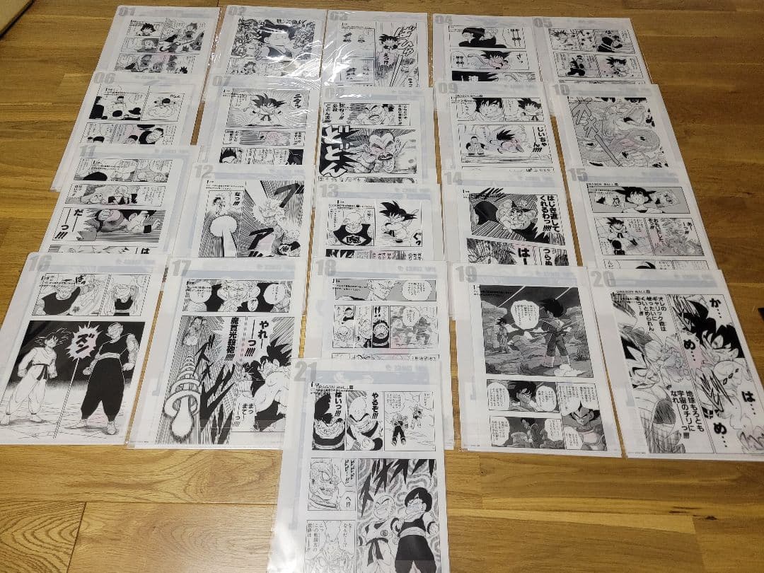 一番くじ　ドラゴンボール　コミックスファイルセット 全21種 コンプリート