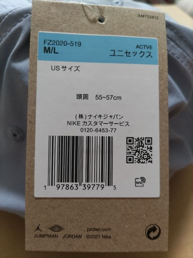 Nike JORDANクラブ アンストラクチャード キャップ（FZ2020）
